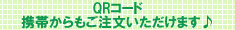 QR�R�[�h�g�т�������������������܂���