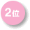 2��