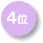 4��