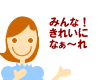 ���L�̃����|�C���g�A�h�o�C�X