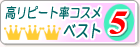 �����s�[�g���@�R�X���@�x�X�g5
