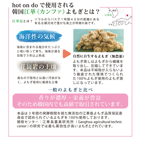 韓国カンファよもぎとは