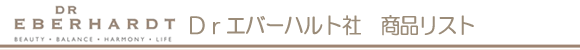 商品一覧