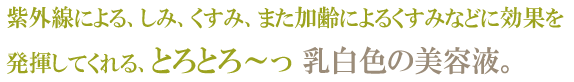 主な有効成分の効果効能
