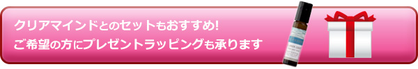 クリア・マインドへ