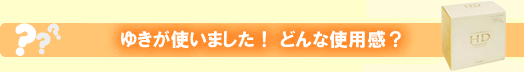 スーパーＨＤプレミアム