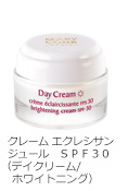 クレーム エクレシサン ジュール　ＳＰＦ３０（デイクリーム/ホワイトニング）