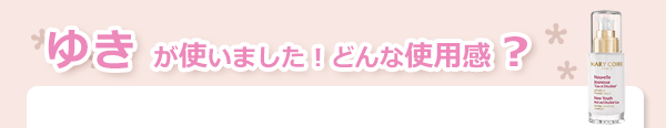 使用感