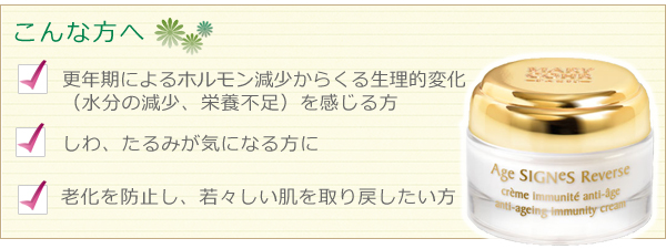 こんな方におすすめ　マリコール　ヌーヴェル ジュネス シュペリユール