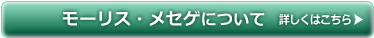 詳しくはこちら