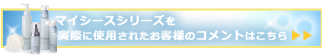 お客様のコメント