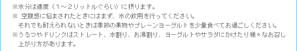 ダイエット方法