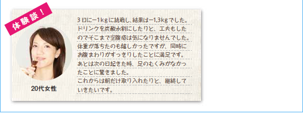 体験談
