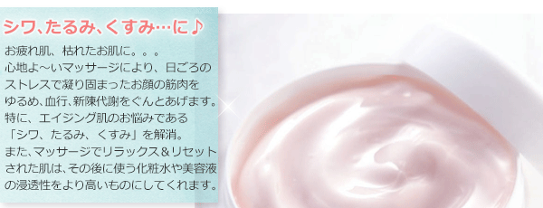 シワ、たるみ、くすみ。。。に