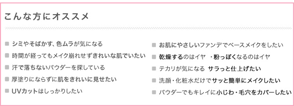 スタインズ ステージパウダー こんな方にオススメ