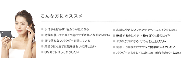 スタインズ ステージパウダー こんな方にオススメ
