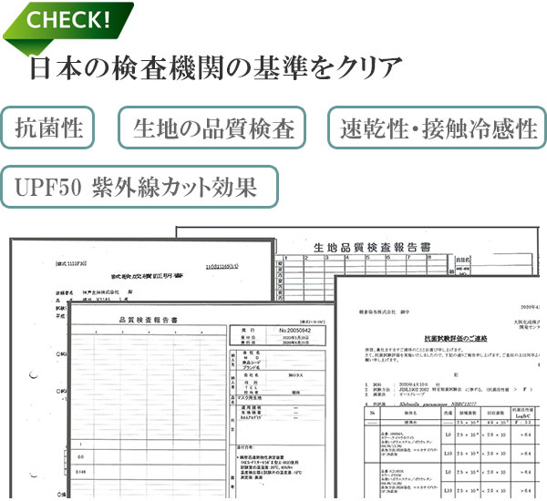 マスク 日本の検査機関の基準をクリア
