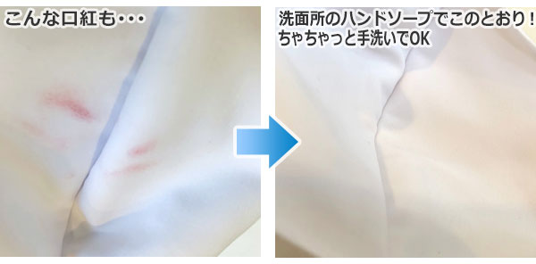 マスク 口紅 ハンドソープで洗ってOK