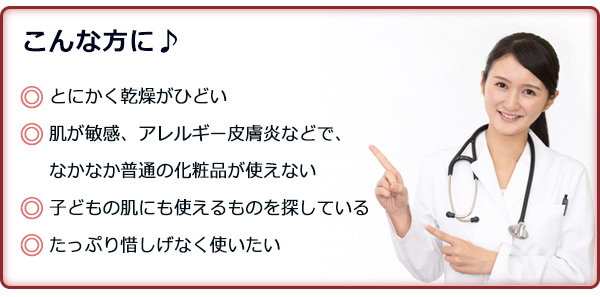 センシティブシールド（スキンケア　ワセリン）こんな方におすすめ