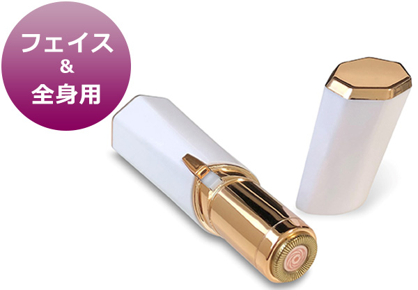 コンパクト シェイバー