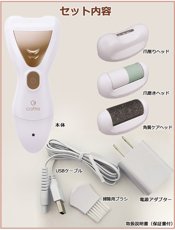 エステティックプロ 3in1(フット＆ネイル用)