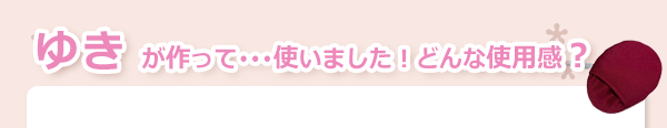 絹の肌　洗顔パフ使用感