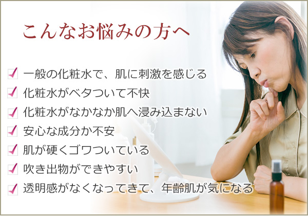 DeepRose　ハーバル　モイストローション（高浸透ハーバル極潤化粧水）