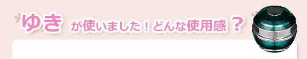 ビジュードゥメール　ボーテアンバリエンテ　ザクリーム（海の美宝）使用感