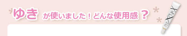 Bu･p（ビュップ）サンスクリーンホワイトUVクリーム使用感