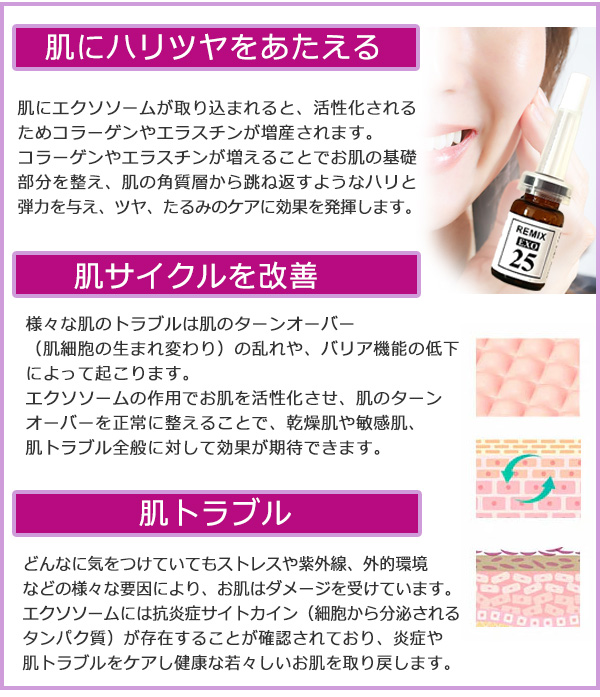 美容液 Teri TERISA美容液｜プロモーションページ【提供コエタス】