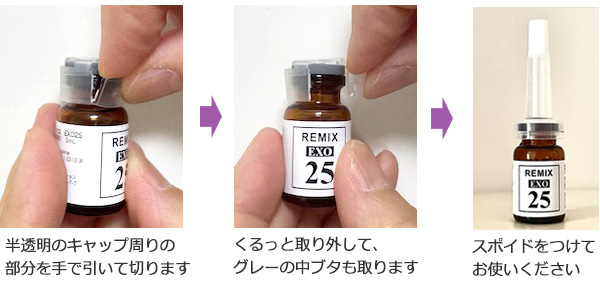 25％高濃度エクソソーム美容液　リミックスＥＸＯ２５