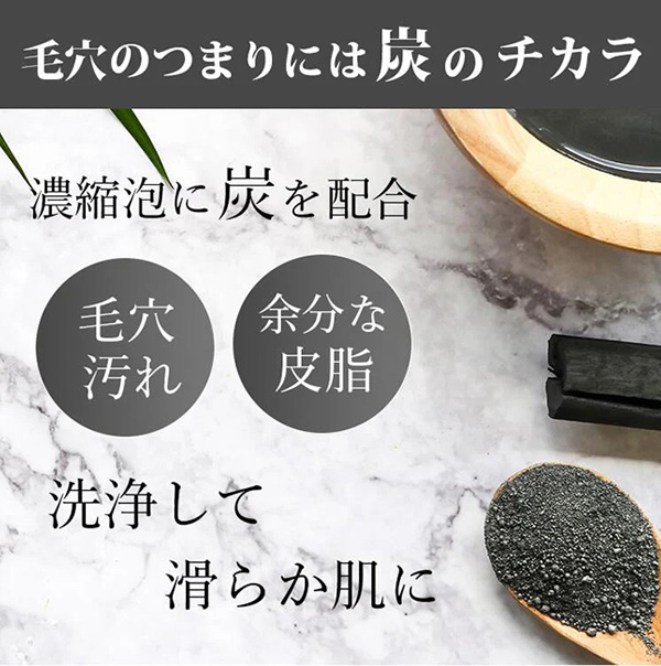 カーボンクレイソーダスパフォーム