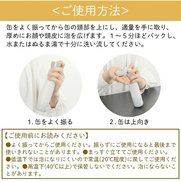 カーボンクレイソーダスパフォーム　使い方