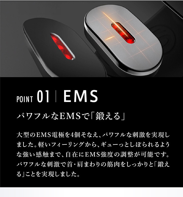 スマートネック極