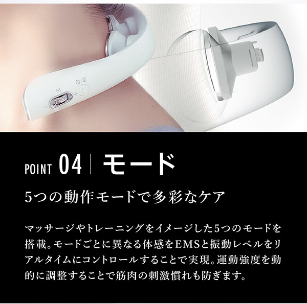 スマートネック極