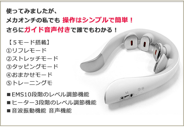 スマートネック極