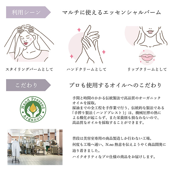 エヌナンバー エッセンシャルバーム(ラベンダー&ゼラニウム)