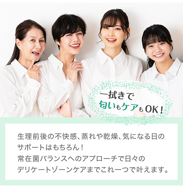 デリケートゾーン用 7days フェムケアシート