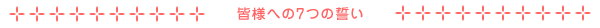 �F�l�ւ�7�̐���