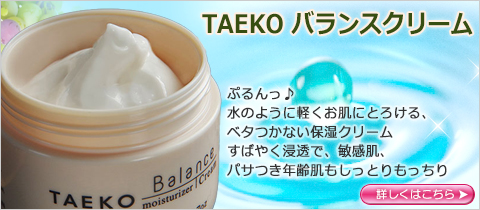 TAEKO　バランスクリーム