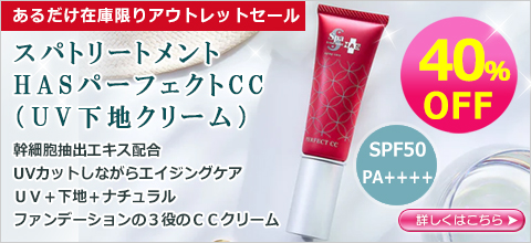サンスクリーンホワイトUVクリーム