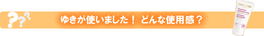 マリコール　ゴマージュ　リス　白百合ピーリング（角質ケア）