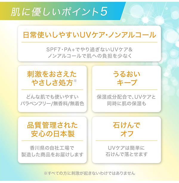 UV汗ふきボディシート購入者全員プレゼント